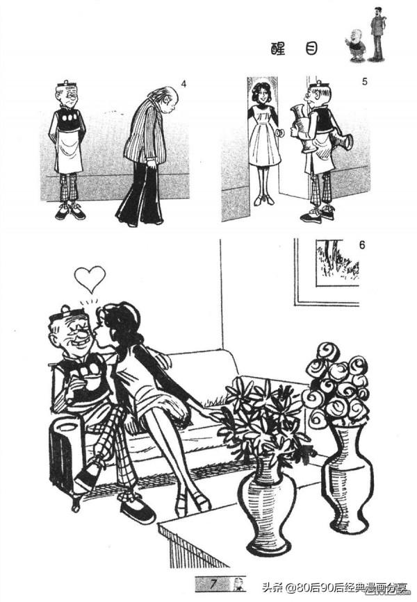 經典漫畫老夫子短篇 卷033