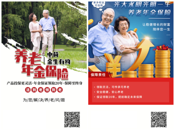 網際網路保險下架的真相 網際網路保險下架的真相