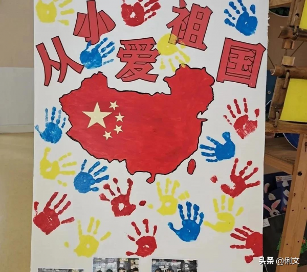 幼兒園國慶節主題環創作品大全！幼師們，國慶環創不用愁了