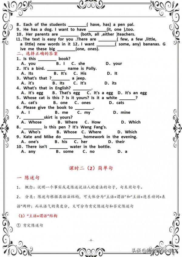 3天牢記初一英語期末重難點內容和口訣，進前10|考過的都說有原題