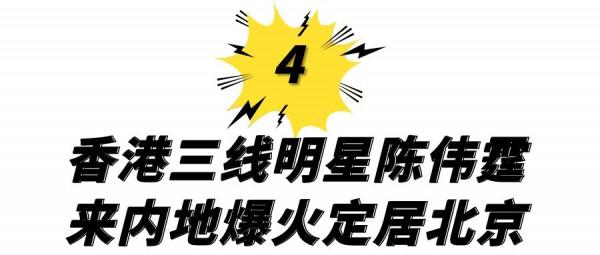 8位定居內地的港臺明星,有人購置上億豪宅,有人只能租房住 8位定居內地的港臺明星,有人購置上億豪宅,有人只能租房住