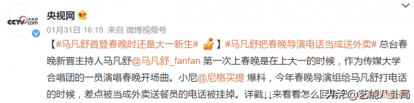 春晚新年戰袍秀：張小斐大衣10分鐘售罄，新主持馬凡舒旗袍美出圈