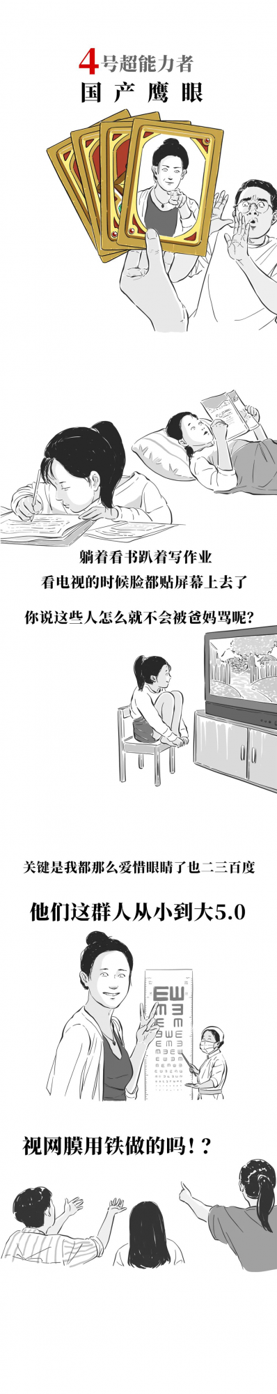 這些人的存在，就是為了氣人