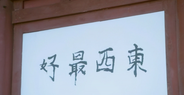 《雪中悍刀行》即將大結局，盤點劇組為省錢的六大騷操作