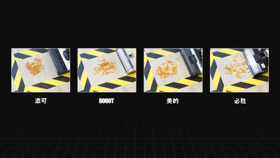 主流洗地機對比評測:添可、美的、必勝、BOBOT,誰會勝出? 主流洗地機對比評測:添可、美的、必勝、BOBOT,誰會勝出?