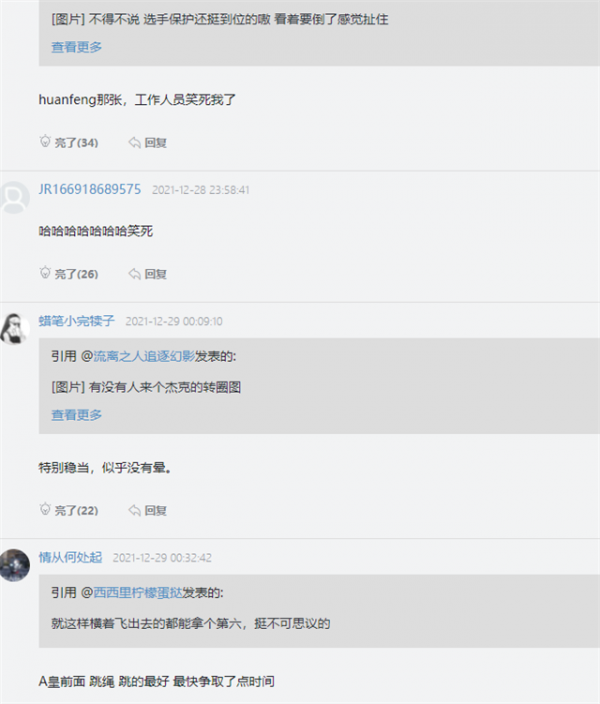 選手都橫著飛出去了？LPL運動會倒二是RNG，倒一沉默幾小時不吭聲