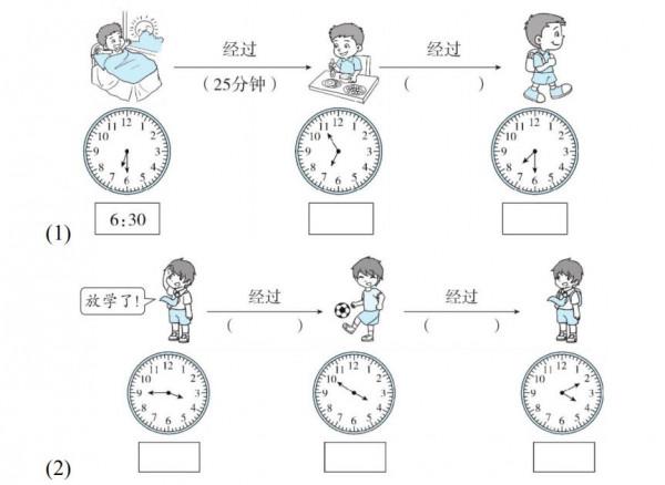 人教版數學三年級（上）第一單元檢測卷