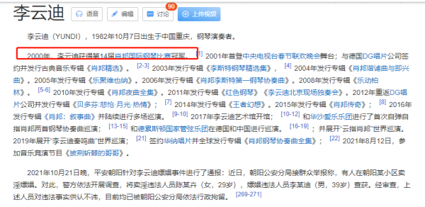 李雲迪原形畢露,四大仇人現出真身,劉謙王力宏多年冤屈終洗清 李雲迪原形畢露,四大仇人現出真身,劉謙王力宏多年冤屈終洗清