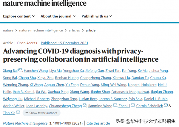 事關新冠病毒智慧診斷！華中科技大學重磅研究成果，向全球開放使用！