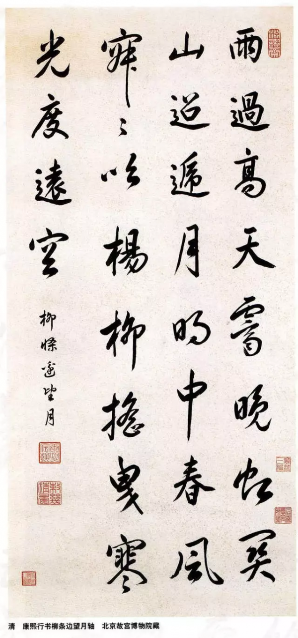 故宮館藏七件清朝書法欣賞