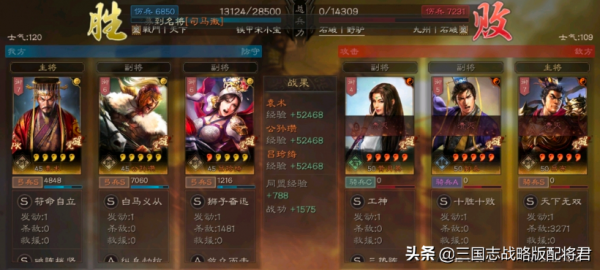 三國志戰略版白板低配群弓，錘爆滿紅吳騎三勢呂