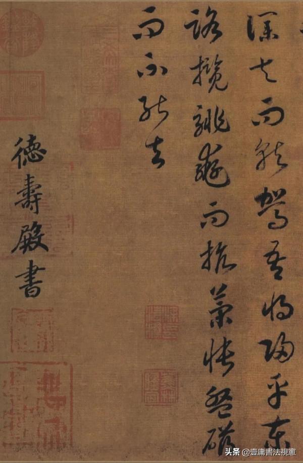 誤入帝業的書法家,且看宋高宗趙構書法洛神賦 誤入帝業的書法家,且看宋高宗趙構書法洛神賦