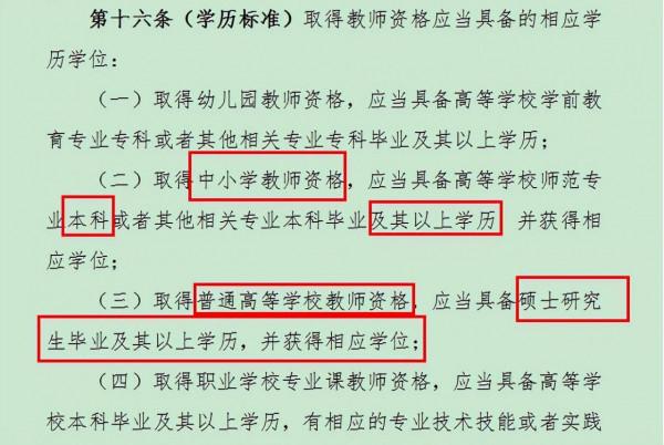 教育部公佈《教師法》修訂意見，這些人不能當老師，考生要清楚