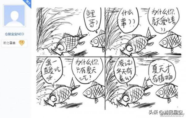 釣魚吧老哥,除了釣魚啥都會 釣魚吧老哥,除了釣魚啥都會