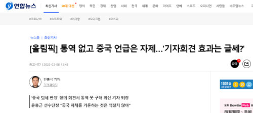 韓冬奧代表團開記者會只講韓語，氣跑外媒，韓媒：丟臉丟大了