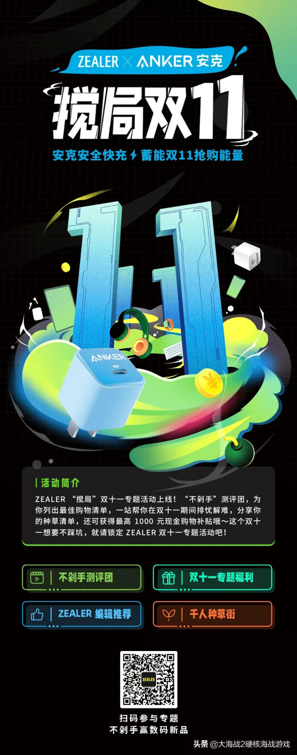 這個雙十一,你衝 iPhone 13 了嗎? 這個雙十一,你衝 iPhone 13 了嗎?