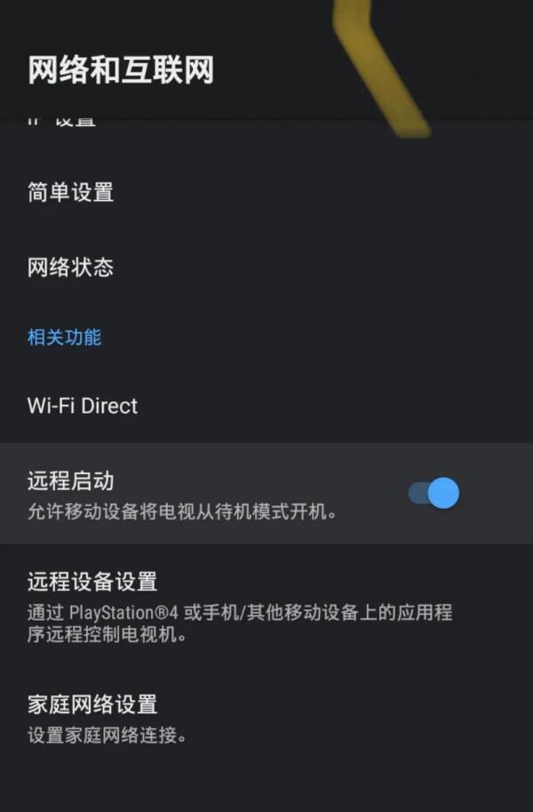 （四）iPhone配套的智慧家居homekit（不需要認證真香系列產品）