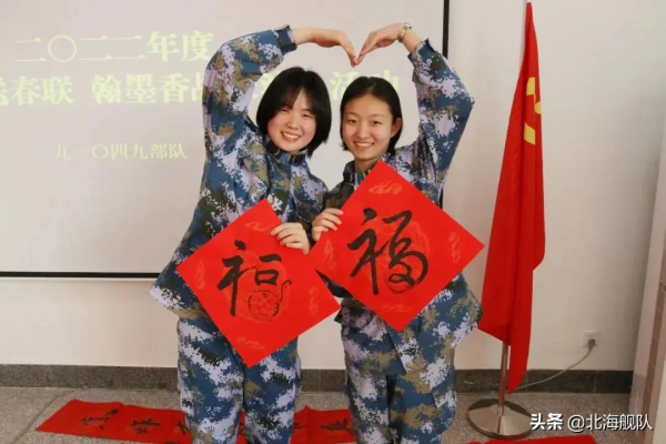 滿屏祝福！北部戰區海軍官兵給您拜年啦