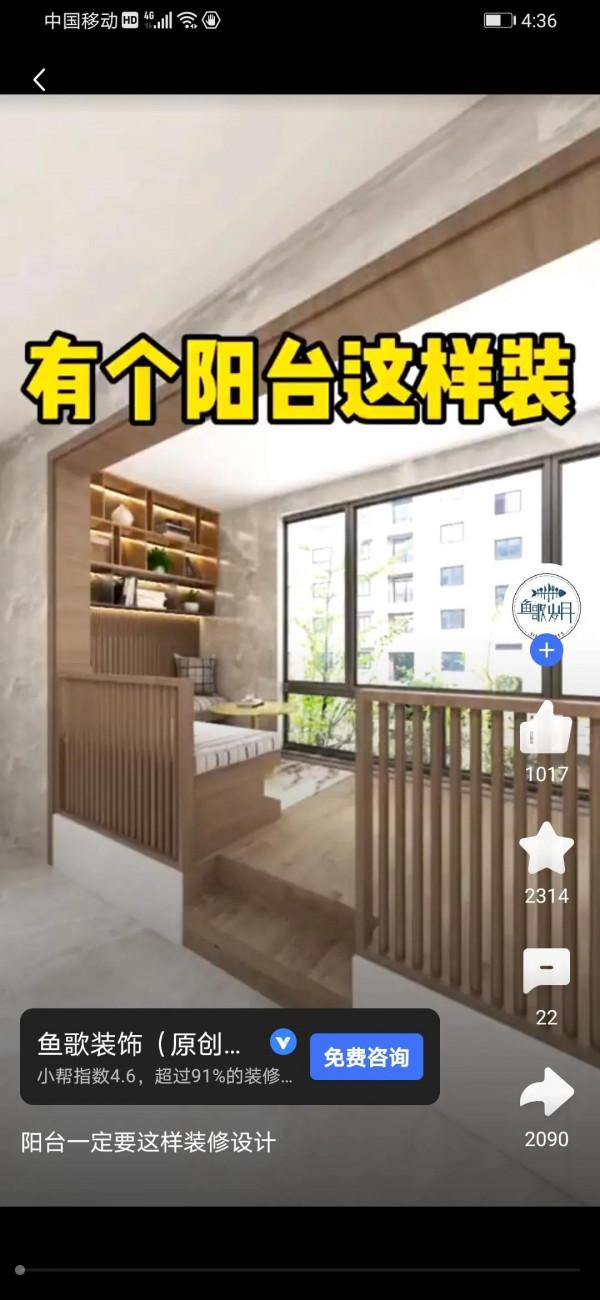 陽臺裝修怎麼樣更舒適?經歷過的辛苦留言 陽臺裝修怎麼樣更舒適?經歷過的辛苦留言