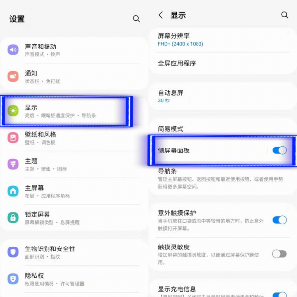 日常必備！三星手機應用快捷選擇工具