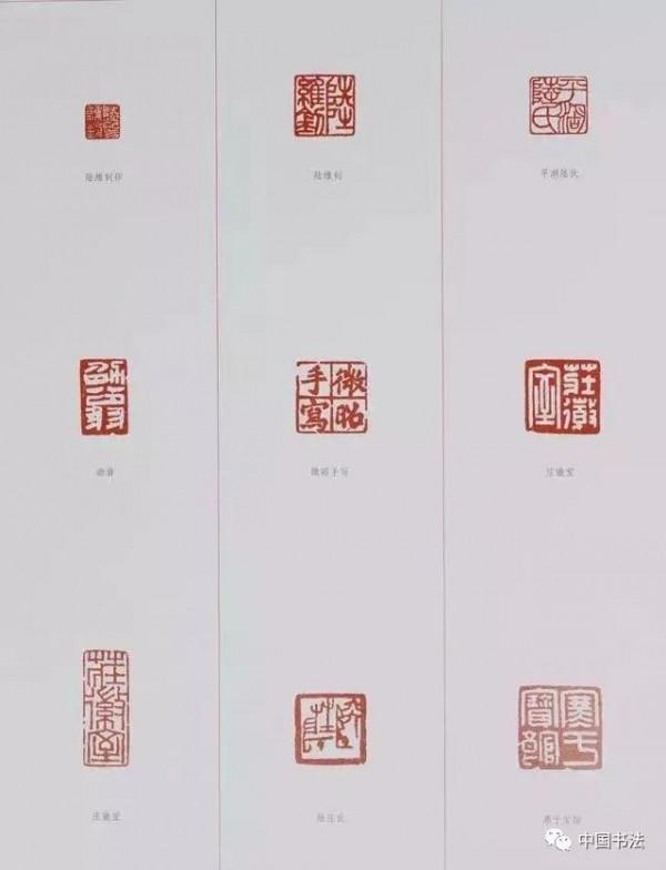 ​陸維釗：我是怎麼認識書法的