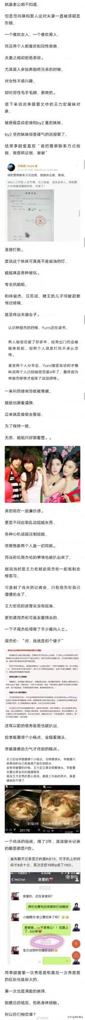 最強課代表來了王力宏最全的瓜 ​ 最強課代表來了王力宏最全的瓜 ​