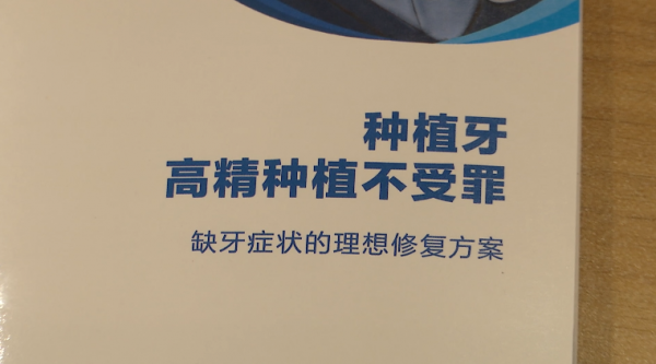 追蹤：美奧口腔種植牙 種牙變斷牙