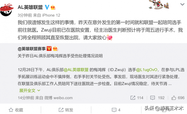 “摔了一跤當場退役!”LPL運動會發生意外,選手受傷引發熱議 “摔了一跤當場退役!”LPL運動會發生意外,選手受傷引發熱議