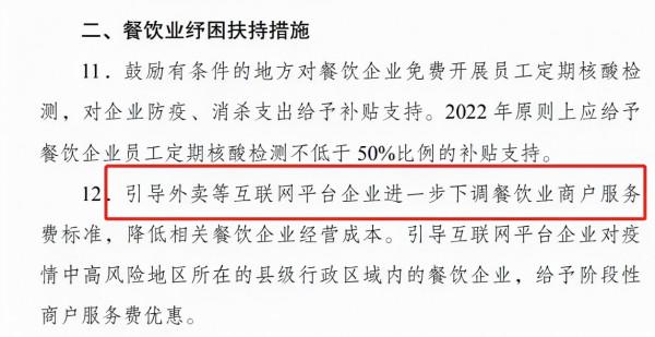 14部門發通知，引導網際網路平臺調整服務費率，釋放了什麼訊號？