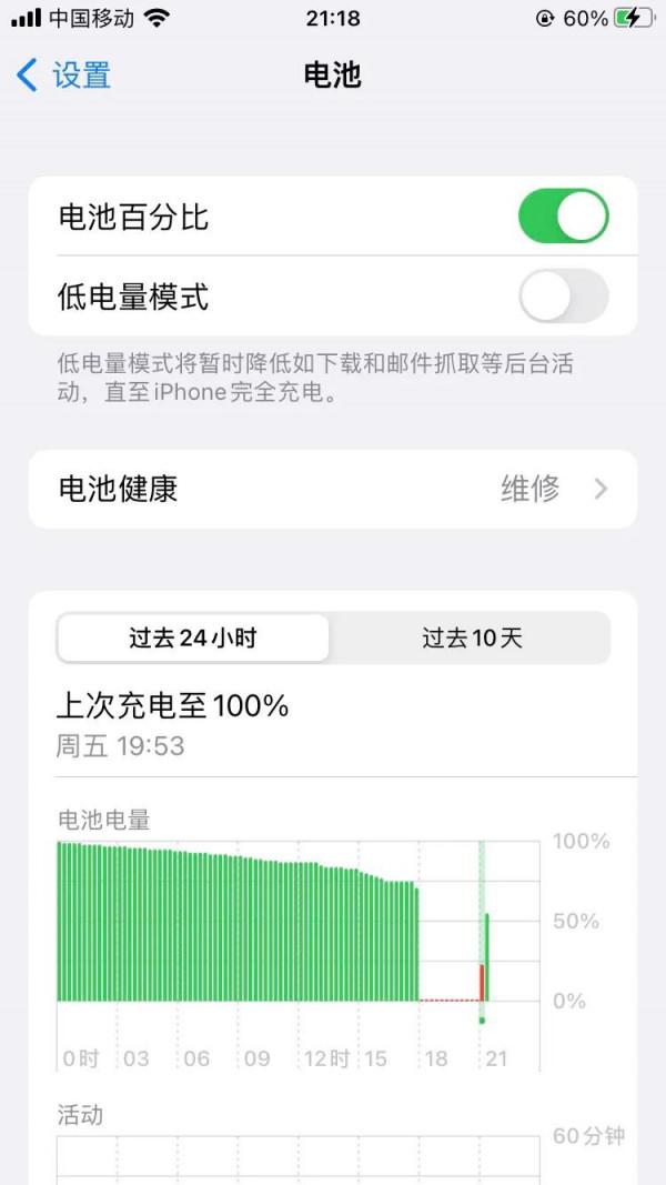 Se2原裝電池壽命95%卻顯示維修？