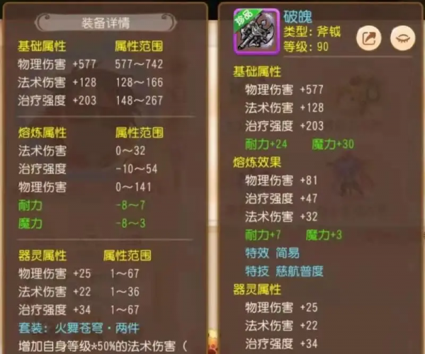 夢幻西遊手遊：玩PK怕復活虛弱？那是你沒學會絕招，加血根本不愁