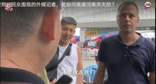 外媒記者“在華反華”，蘇奕安又搞事情了