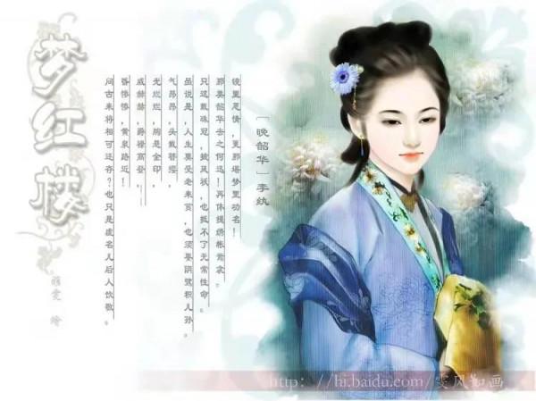 紅樓夢十二金釵判詞賞析 紅樓夢十二金釵判詞賞析