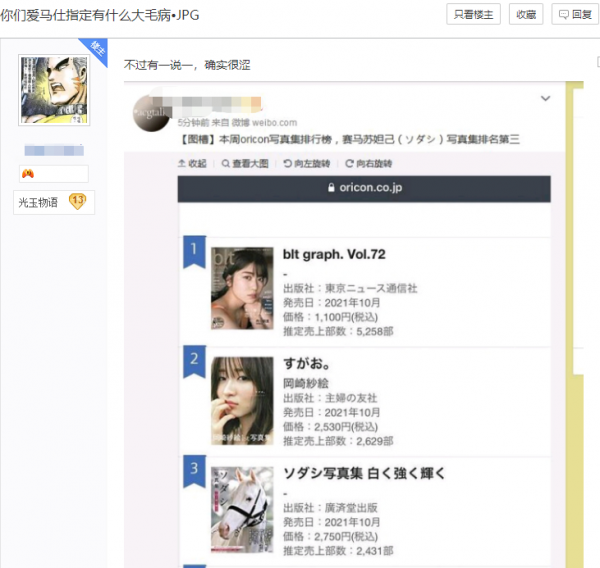 福瑞控是吧?從貓咪到賽馬蘇妲己,人類的XP系統到底有多自由 福瑞控是吧?從貓咪到賽馬蘇妲己,人類的XP系統到底有多自由