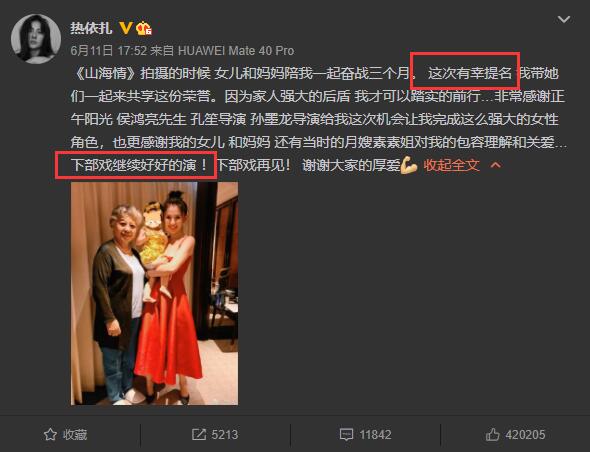 這還是全網心疼沒拿視後的熱依扎嗎?無新作品,網紅味濃郁 這還是全網心疼沒拿視後的熱依扎嗎?無新作品,網紅味濃郁