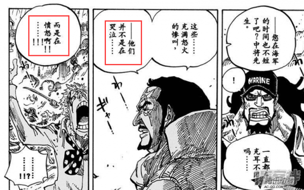 海賊王:大海賊時代的終結者,新時代波雲詭譎的變化 海賊王:大海賊時代的終結者,新時代波雲詭譎的變化