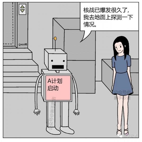 細思極恐第40期——《戰爭之後》