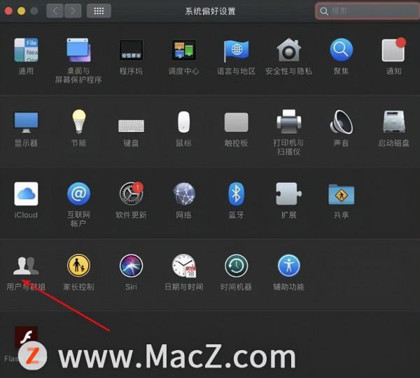 Mac系統基礎教程:Mac電腦中的客人使用者如何刪除? Mac系統基礎教程:Mac電腦中的客人使用者如何刪除?