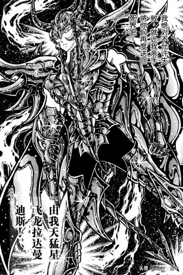 聖鬥士星矢第70話火時鐘！再次點燃之卷