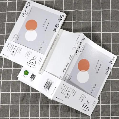 人和人最好的關係,人遠心不遠 人和人最好的關係,人遠心不遠