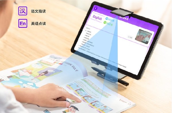 TCL隨學系列平板今日首發，正式進軍國內消費級智慧教育賽道