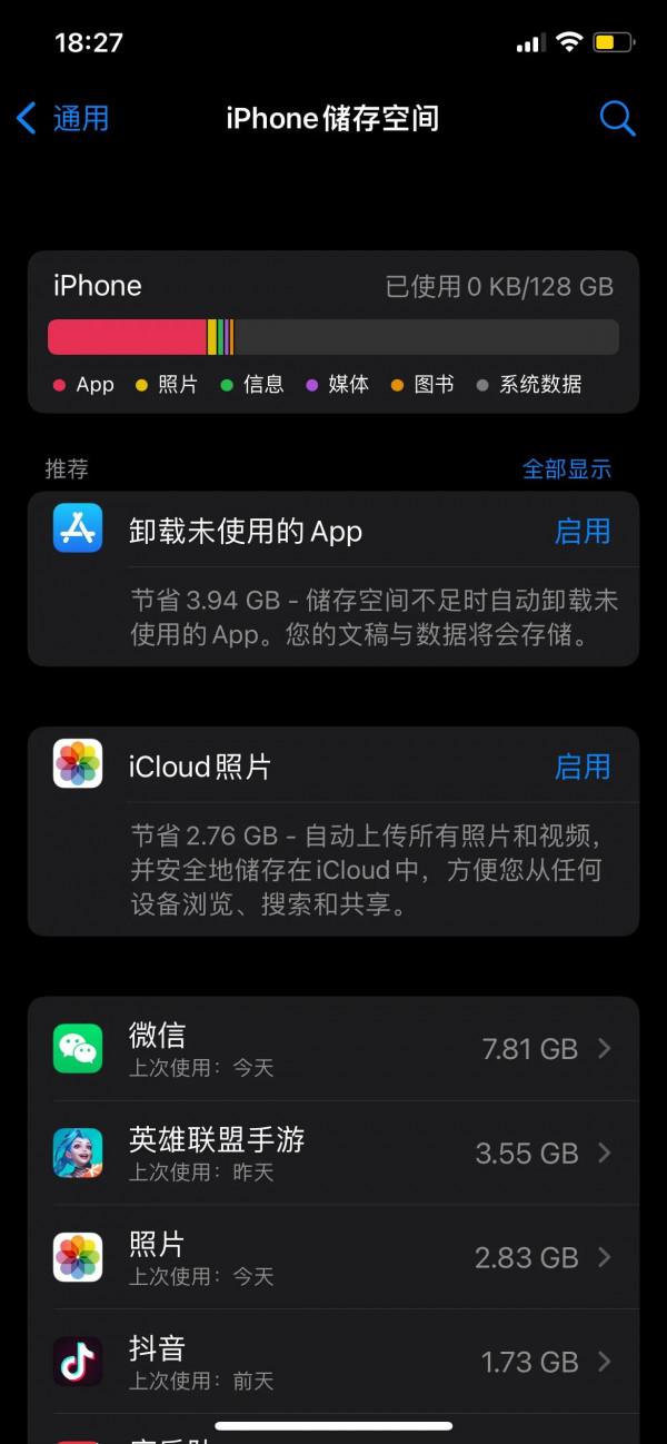 Iphone12更新15.02儲存顯示依舊不正常