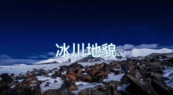 壯觀!中國都有哪些神奇地貌? 壯觀!中國都有哪些神奇地貌?