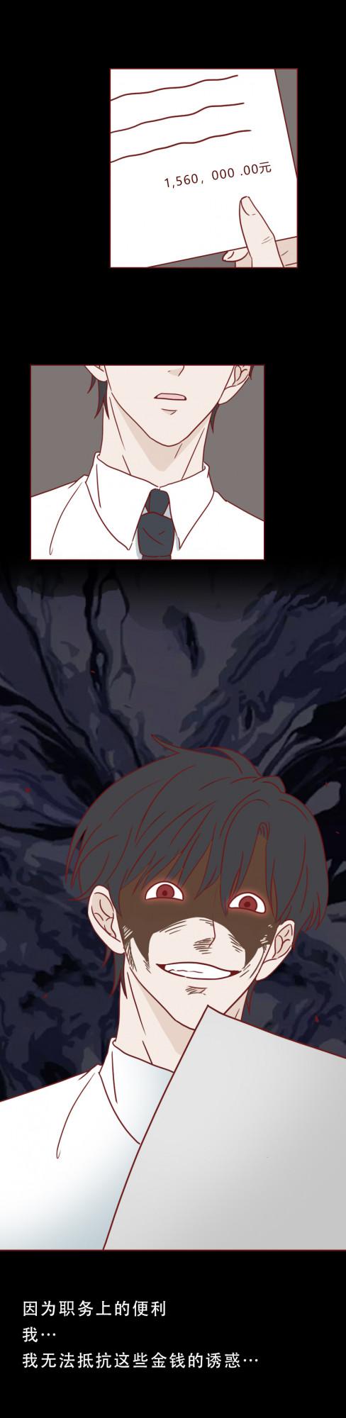 為了幾十萬,助理把老闆殺害後分屍,一篇揭露人性的漫畫 為了幾十萬,助理把老闆殺害後分屍,一篇揭露人性的漫畫