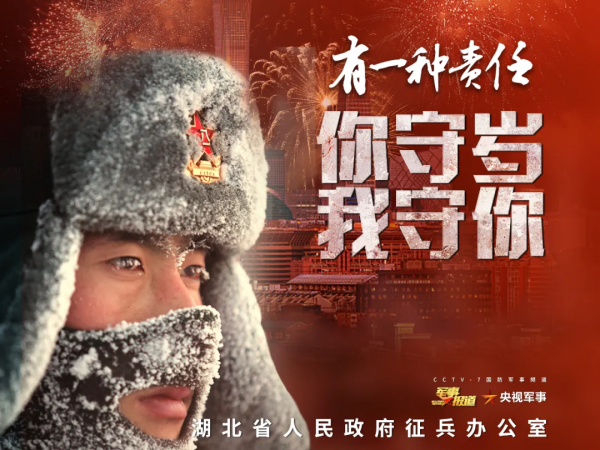 徵兵｜迷彩方陣 等你加入