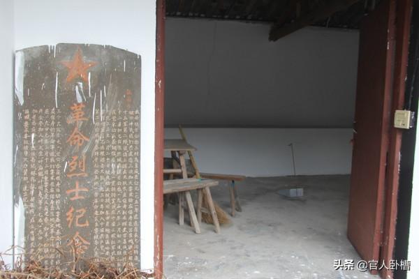 中國工農紅軍烈士應保壽故居開啟修繕