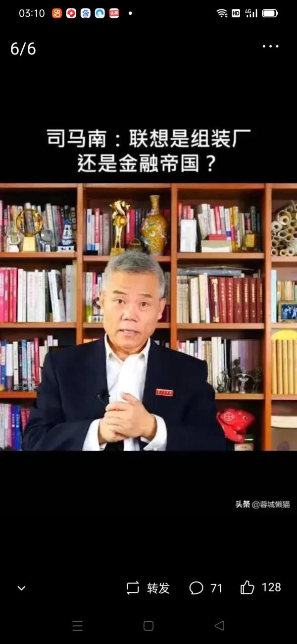 瞭解聯想柳傳志從這裡開始/沂蒙大仙