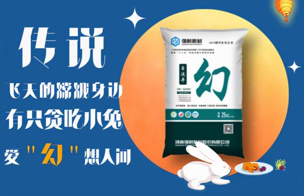 中秋｜一起團圓，解鎖家的美好