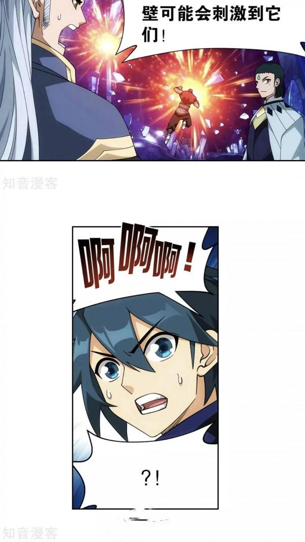 鬥破蒼穹漫畫 904話 遠古噬蟲(上) 鬥破蒼穹漫畫 904話 遠古噬蟲(上)