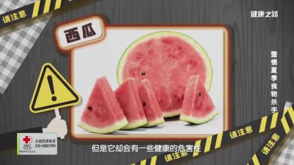 隔夜冰西瓜竟是健康&OpenCurlyDoubleQuote;殺手&rdquo;？夏季飲食安全別忽視